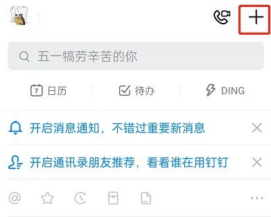 钉钉App电脑版官方免费下载指南:高效办公一键开启 钉钉App电脑版官方免费下载指南:高效办公一键开启